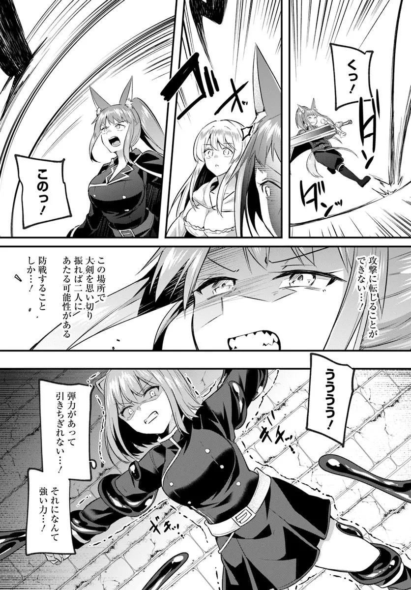 Inbi na Doukutsu no Sono Oku de - Chapter 33.1 - Page 11