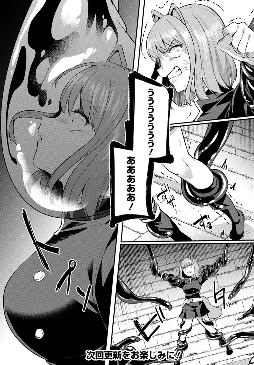 Inbi na Doukutsu no Sono Oku de - Chapter 33.1 - Page 12