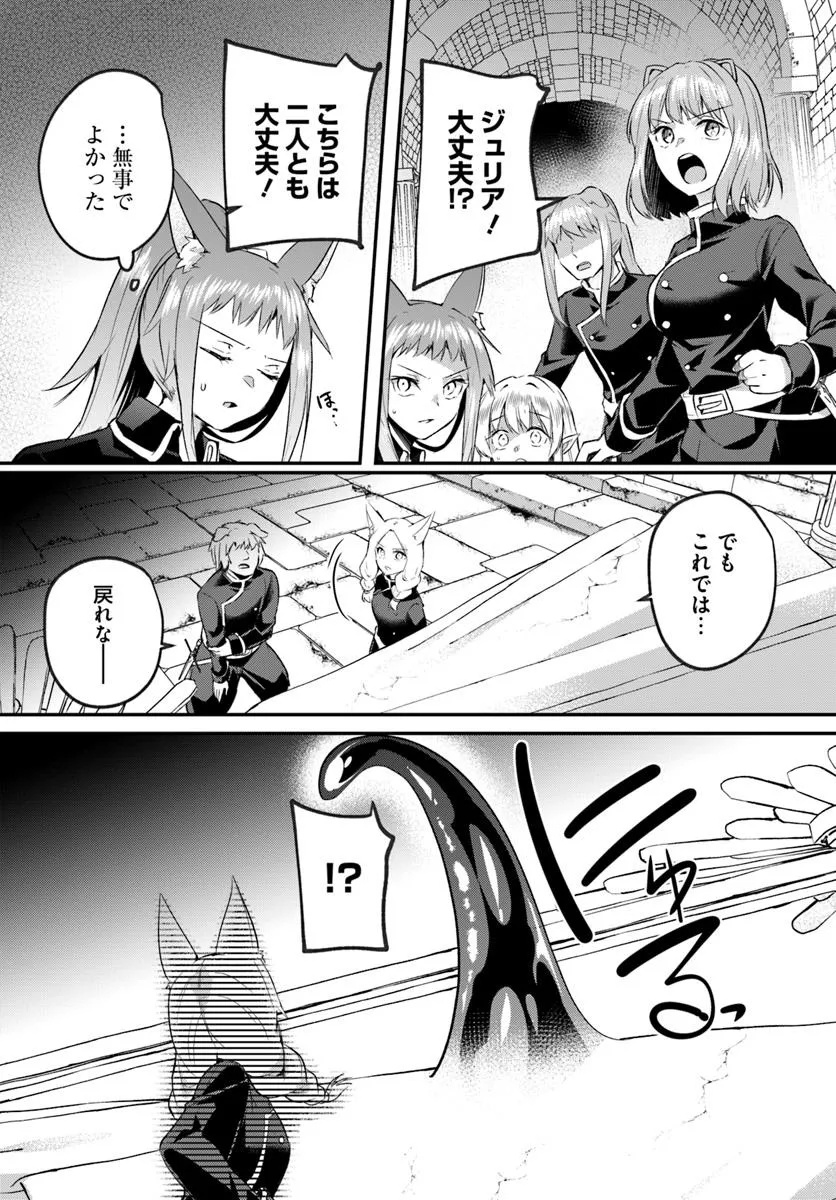 Inbi na Doukutsu no Sono Oku de - Chapter 33.1 - Page 2
