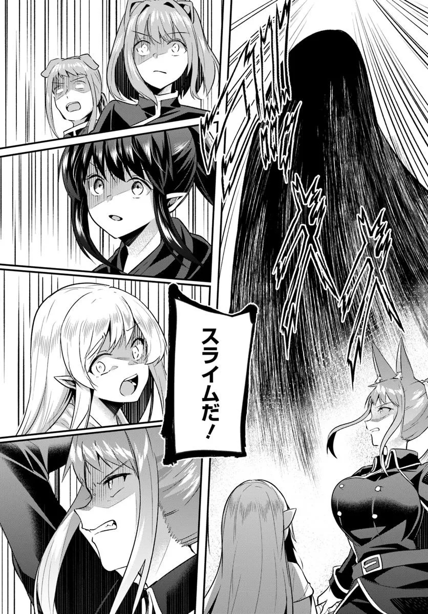 Inbi na Doukutsu no Sono Oku de - Chapter 33.1 - Page 3