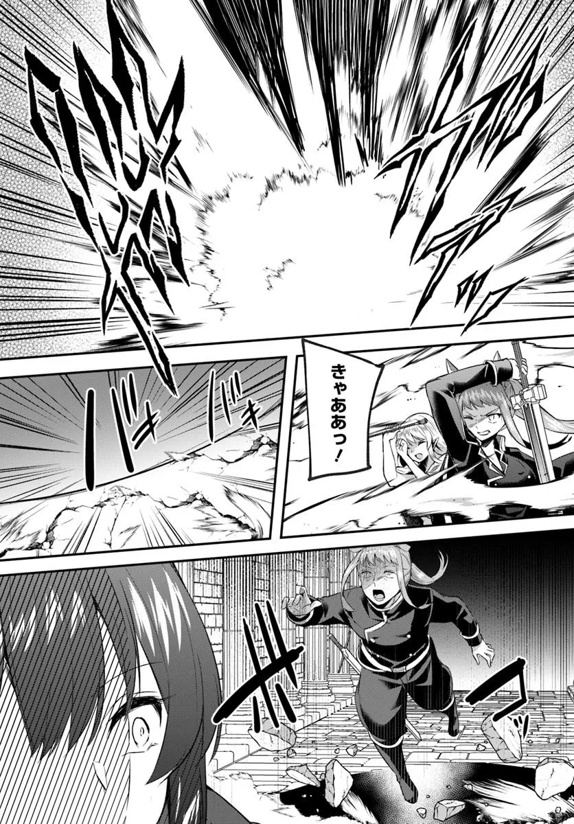 Inbi na Doukutsu no Sono Oku de - Chapter 33.1 - Page 4