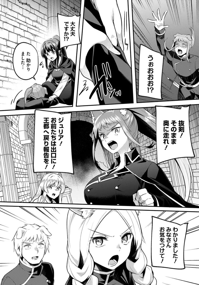 Inbi na Doukutsu no Sono Oku de - Chapter 33.1 - Page 5