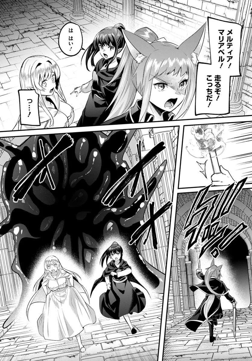 Inbi na Doukutsu no Sono Oku de - Chapter 33.1 - Page 6