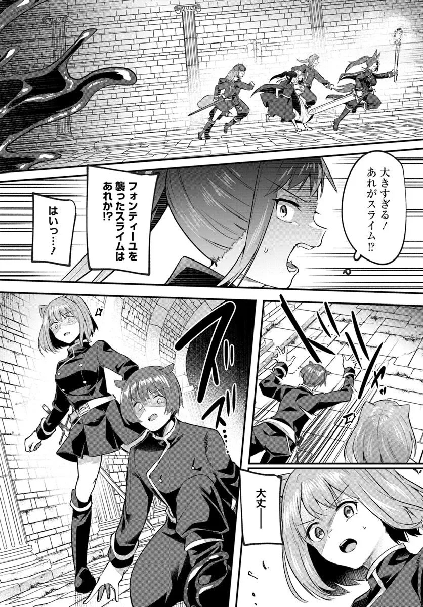Inbi na Doukutsu no Sono Oku de - Chapter 33.1 - Page 7
