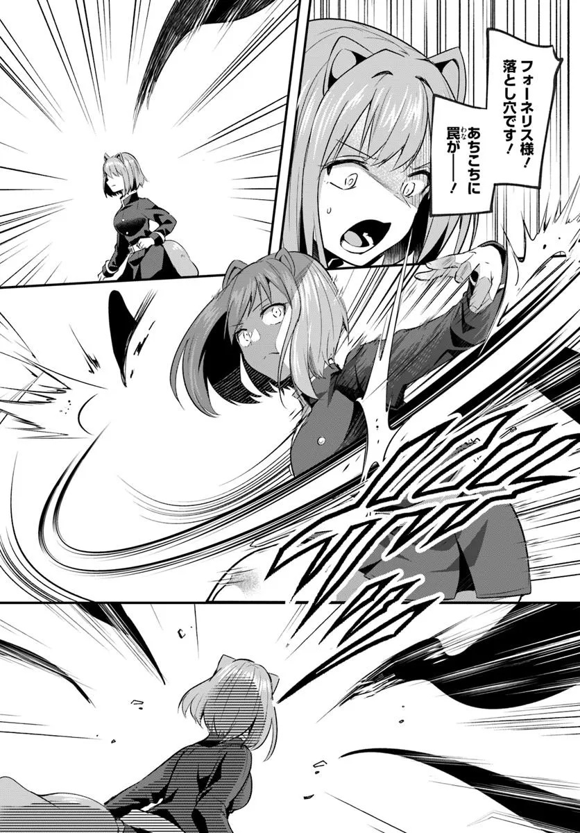 Inbi na Doukutsu no Sono Oku de - Chapter 33.1 - Page 8