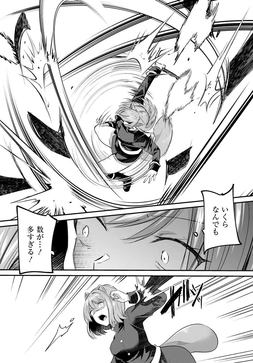 Inbi na Doukutsu no Sono Oku de - Chapter 33.1 - Page 9