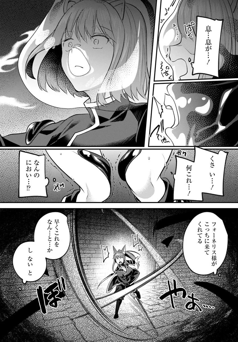 Inbi na Doukutsu no Sono Oku de - Chapter 33.2 - Page 2