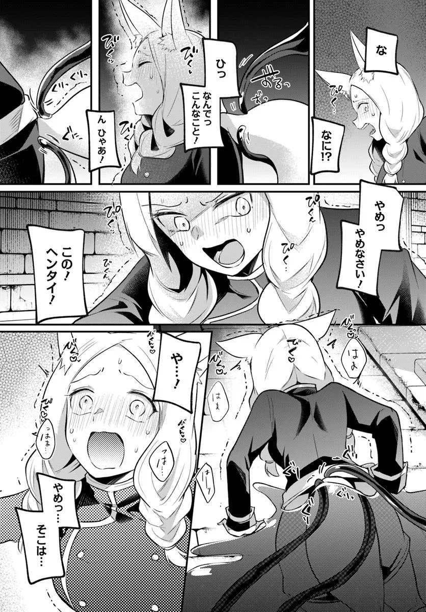 Inbi na Doukutsu no Sono Oku de - Chapter 34.2 - Page 10