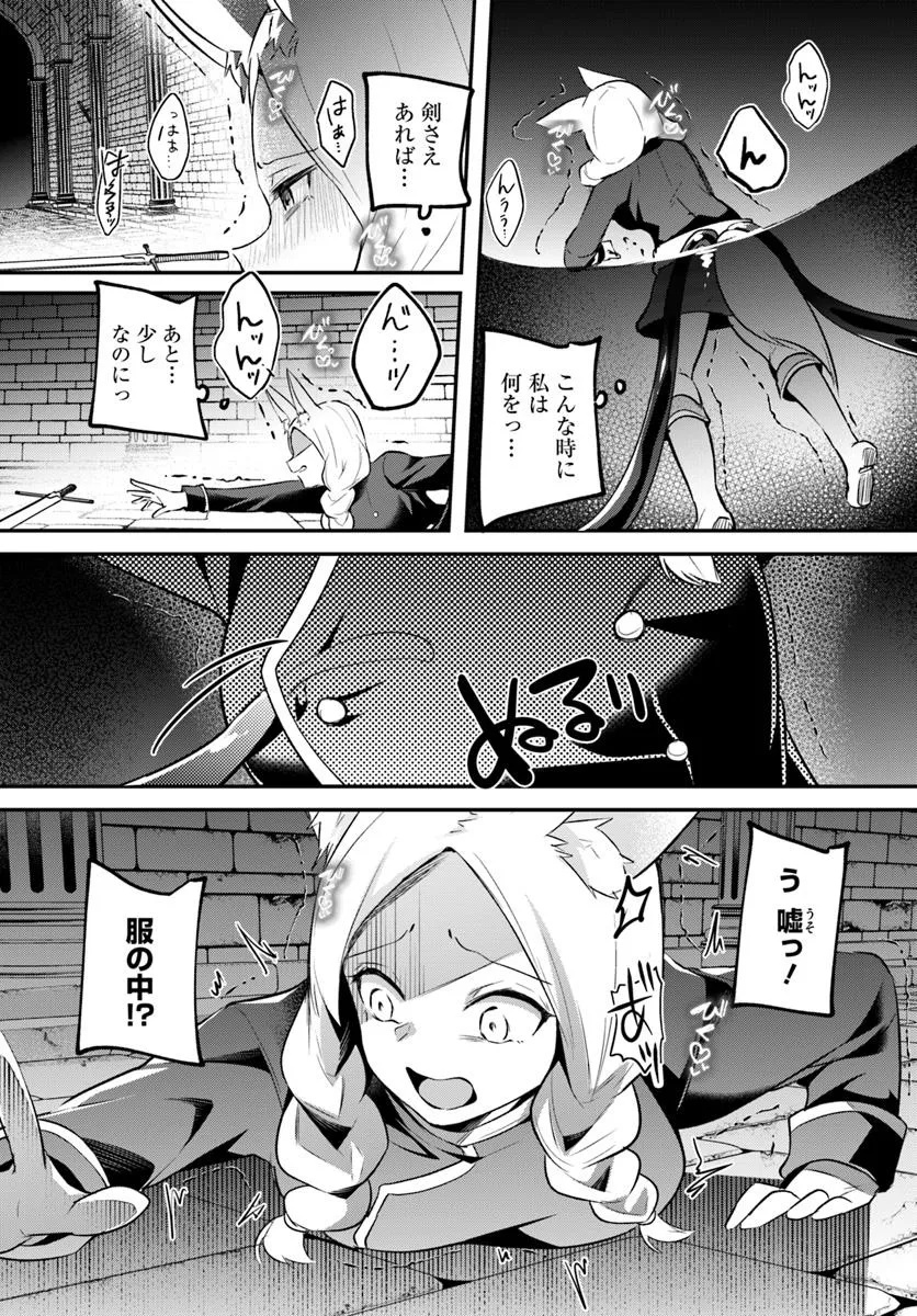Inbi na Doukutsu no Sono Oku de - Chapter 34.2 - Page 12