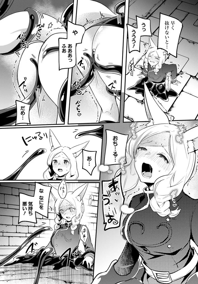 Inbi na Doukutsu no Sono Oku de - Chapter 34.2 - Page 13