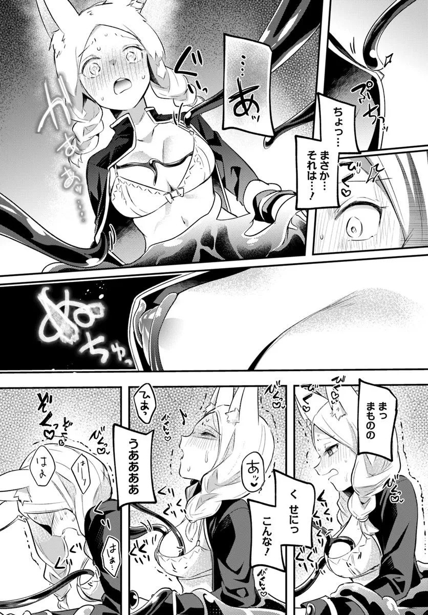 Inbi na Doukutsu no Sono Oku de - Chapter 34.2 - Page 14