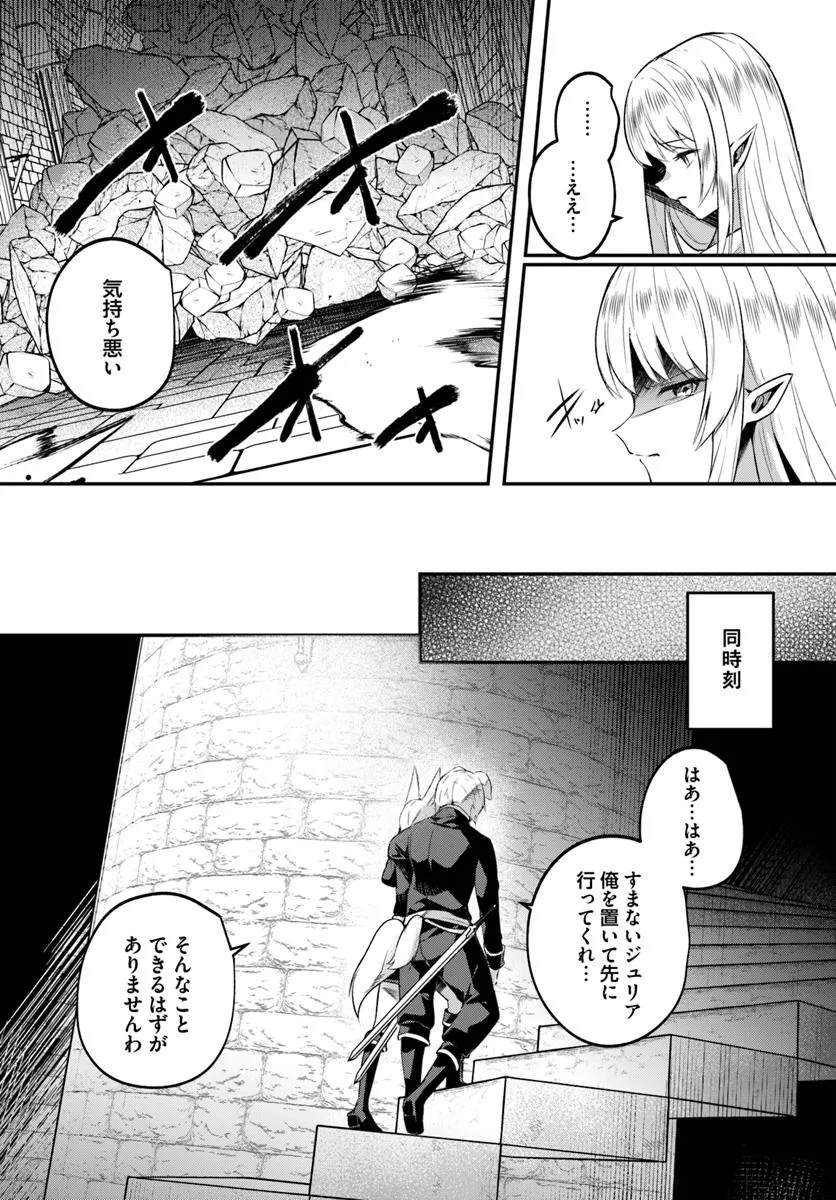 Inbi na Doukutsu no Sono Oku de - Chapter 34.2 - Page 2
