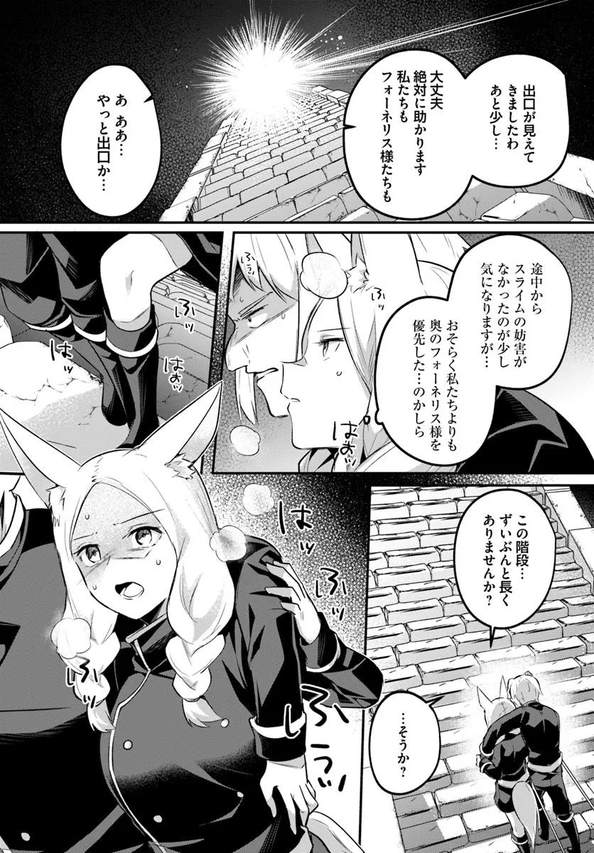 Inbi na Doukutsu no Sono Oku de - Chapter 34.2 - Page 3