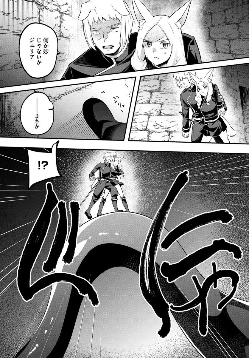 Inbi na Doukutsu no Sono Oku de - Chapter 34.2 - Page 4