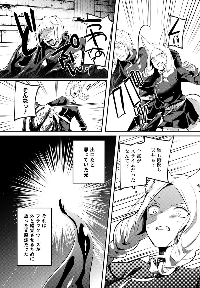 Inbi na Doukutsu no Sono Oku de - Chapter 34.2 - Page 5