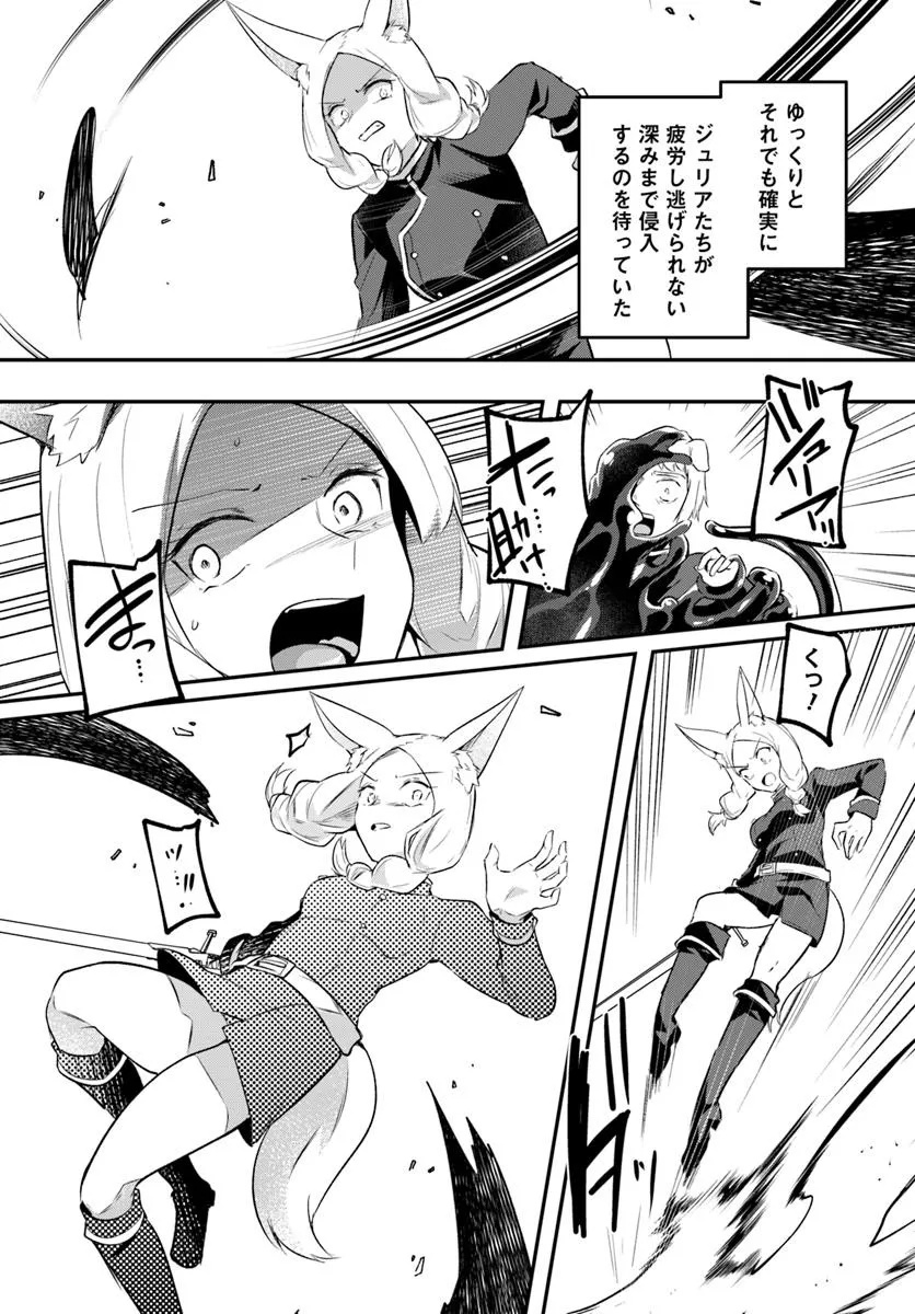 Inbi na Doukutsu no Sono Oku de - Chapter 34.2 - Page 6