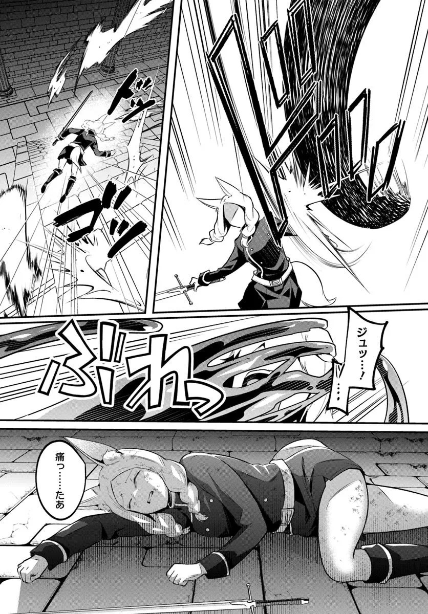Inbi na Doukutsu no Sono Oku de - Chapter 34.2 - Page 7