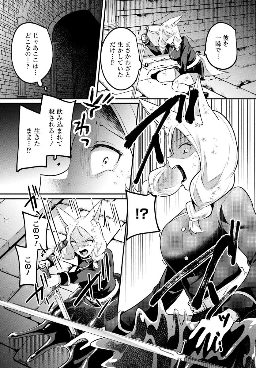 Inbi na Doukutsu no Sono Oku de - Chapter 34.2 - Page 8