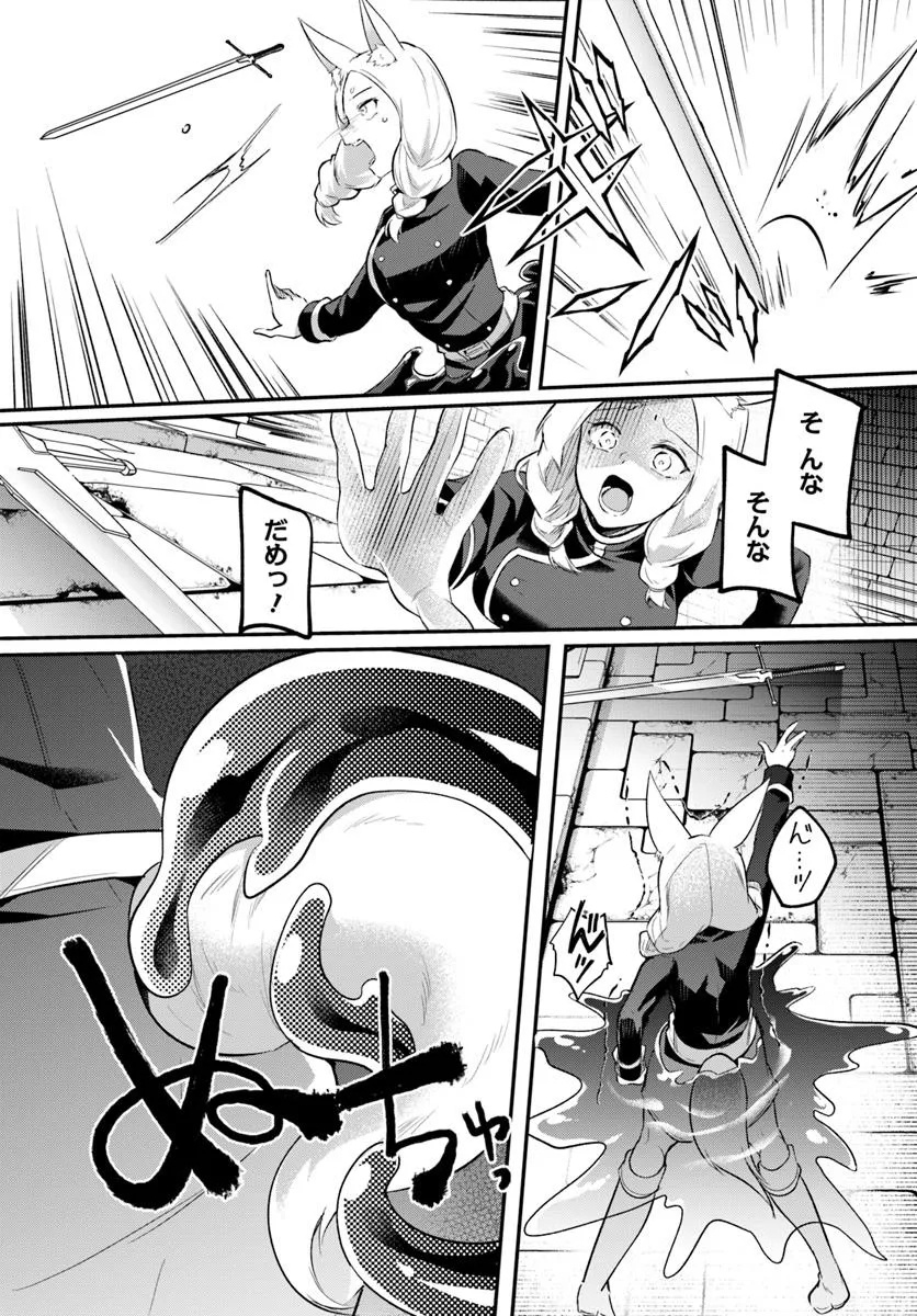 Inbi na Doukutsu no Sono Oku de - Chapter 34.2 - Page 9