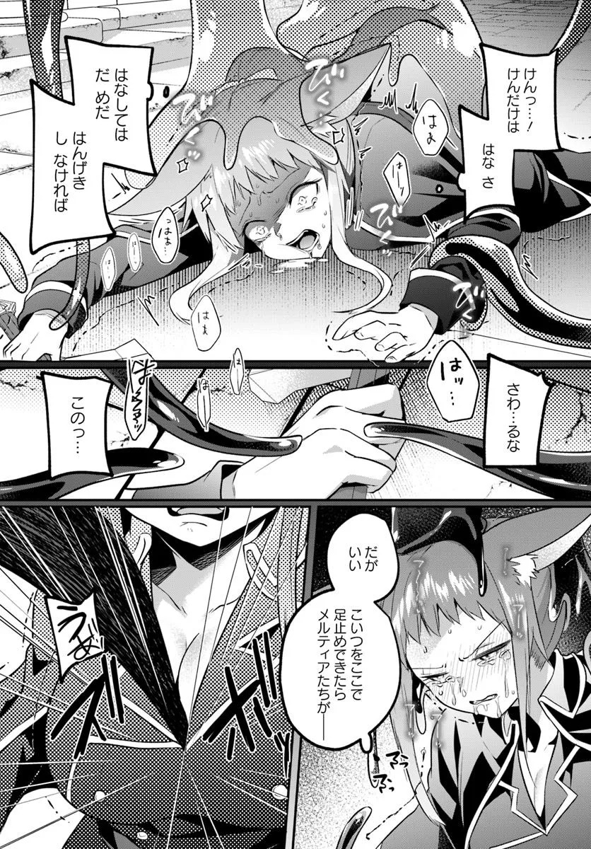 Inbi na Doukutsu no Sono Oku de - Chapter 35.1 - Page 10