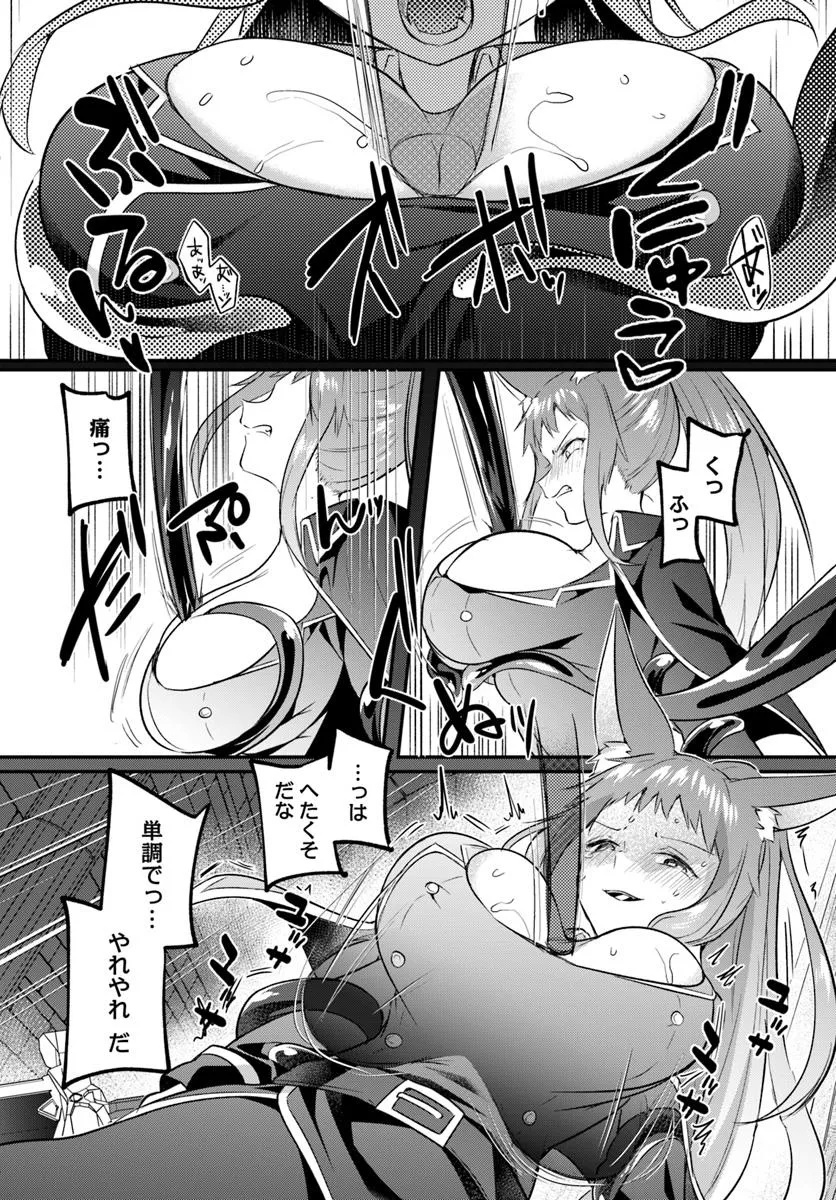 Inbi na Doukutsu no Sono Oku de - Chapter 35.1 - Page 11