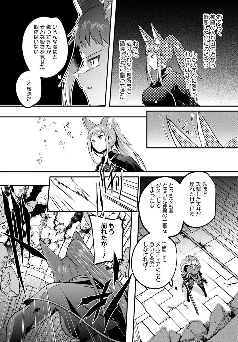 Inbi na Doukutsu no Sono Oku de - Chapter 35.1 - Page 3
