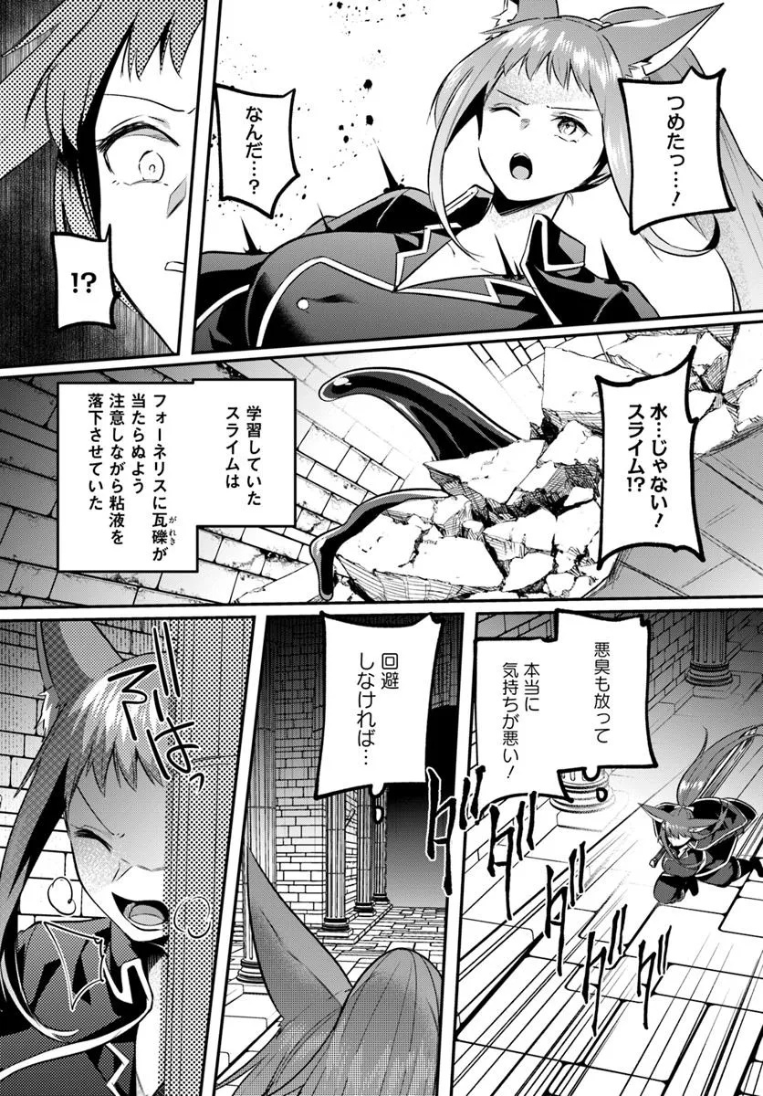 Inbi na Doukutsu no Sono Oku de - Chapter 35.1 - Page 4