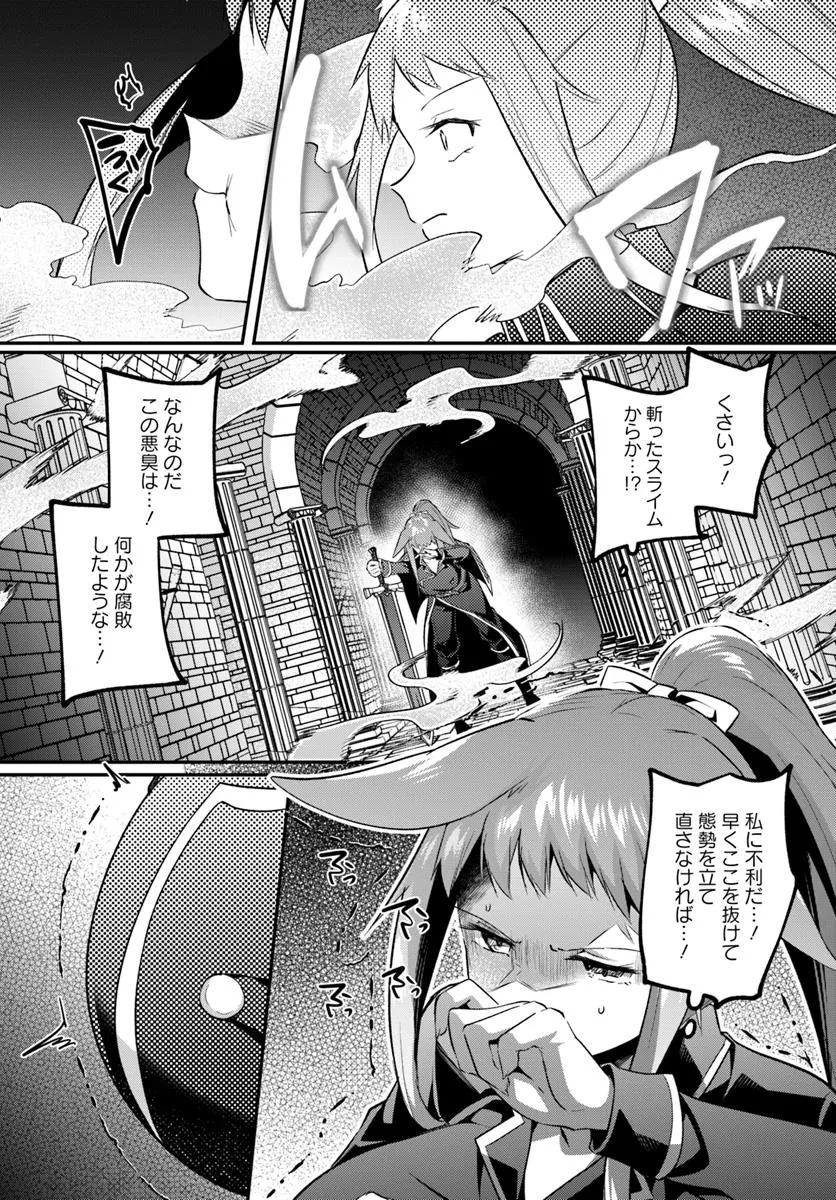 Inbi na Doukutsu no Sono Oku de - Chapter 35.1 - Page 5