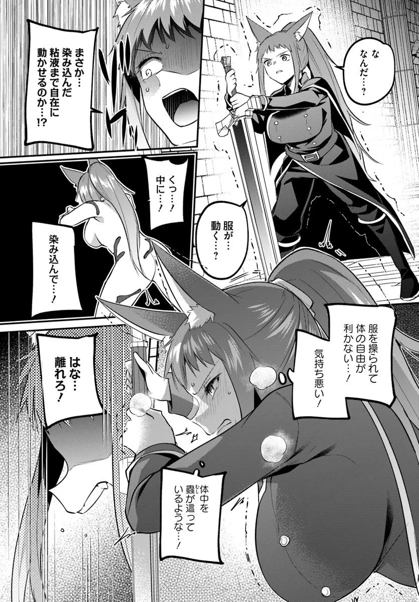 Inbi na Doukutsu no Sono Oku de - Chapter 35.1 - Page 6