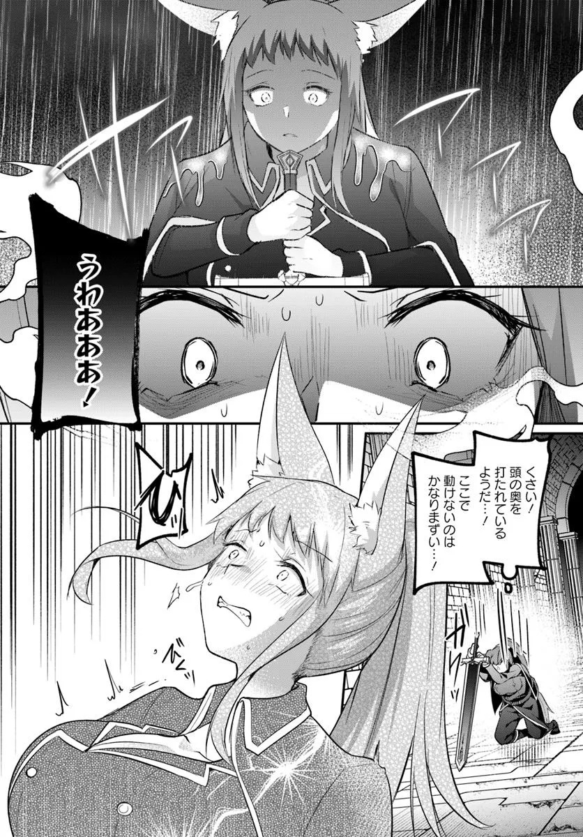 Inbi na Doukutsu no Sono Oku de - Chapter 35.1 - Page 7