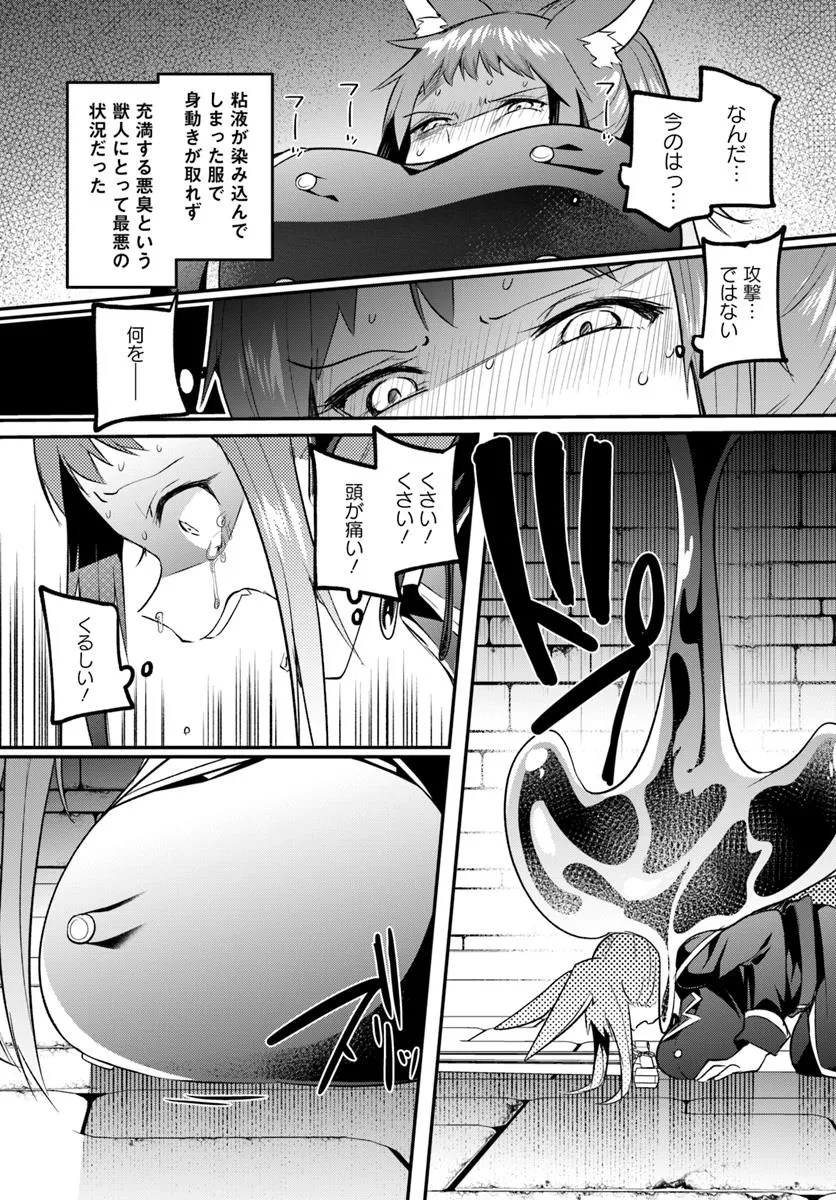 Inbi na Doukutsu no Sono Oku de - Chapter 35.1 - Page 8