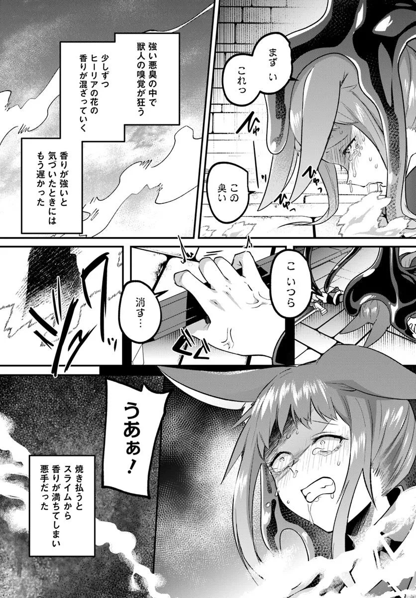 Inbi na Doukutsu no Sono Oku de - Chapter 35.1 - Page 9