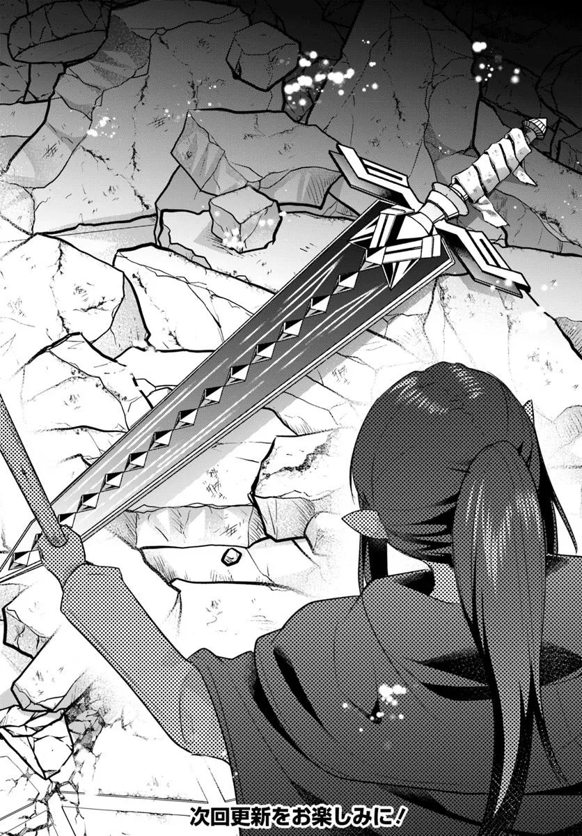 Inbi na Doukutsu no Sono Oku de - Chapter 37.2 - Page 10