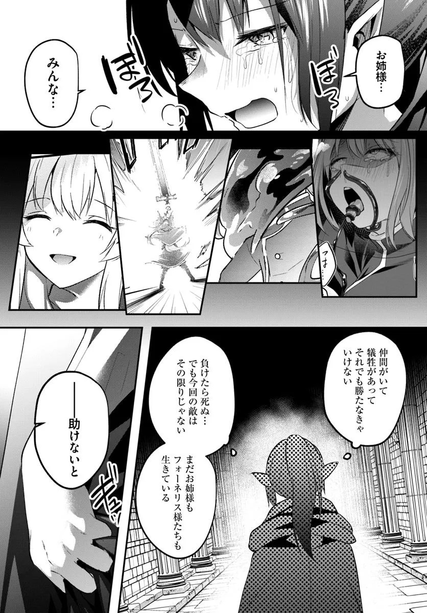 Inbi na Doukutsu no Sono Oku de - Chapter 37.2 - Page 2