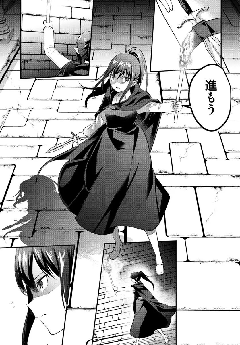 Inbi na Doukutsu no Sono Oku de - Chapter 37.2 - Page 3
