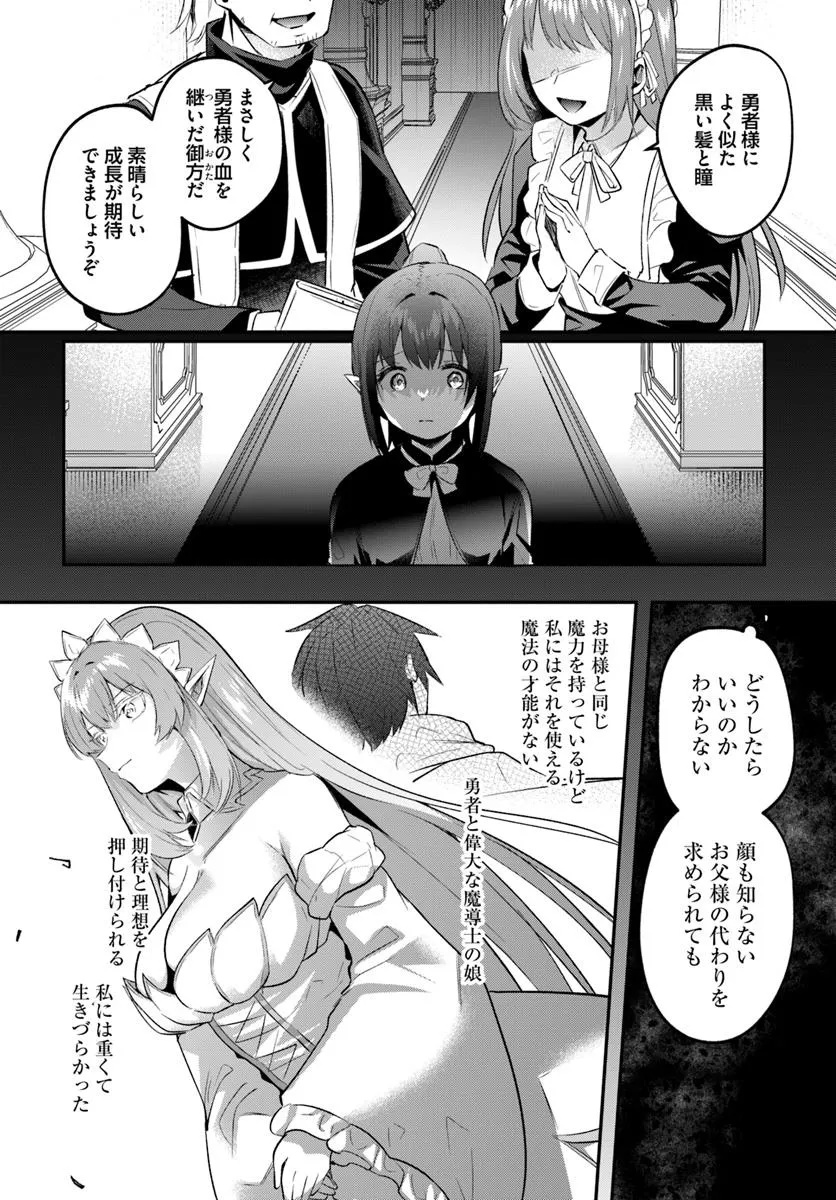 Inbi na Doukutsu no Sono Oku de - Chapter 37.2 - Page 4