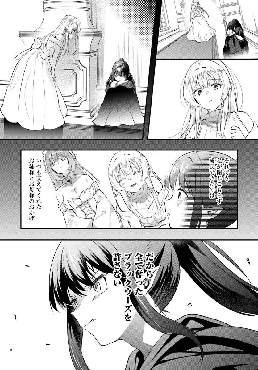 Inbi na Doukutsu no Sono Oku de - Chapter 37.2 - Page 5