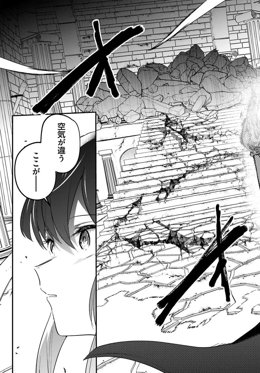 Inbi na Doukutsu no Sono Oku de - Chapter 37.2 - Page 7