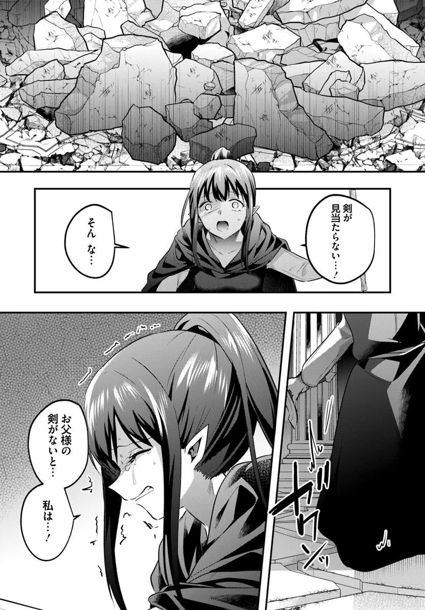 Inbi na Doukutsu no Sono Oku de - Chapter 37.2 - Page 8