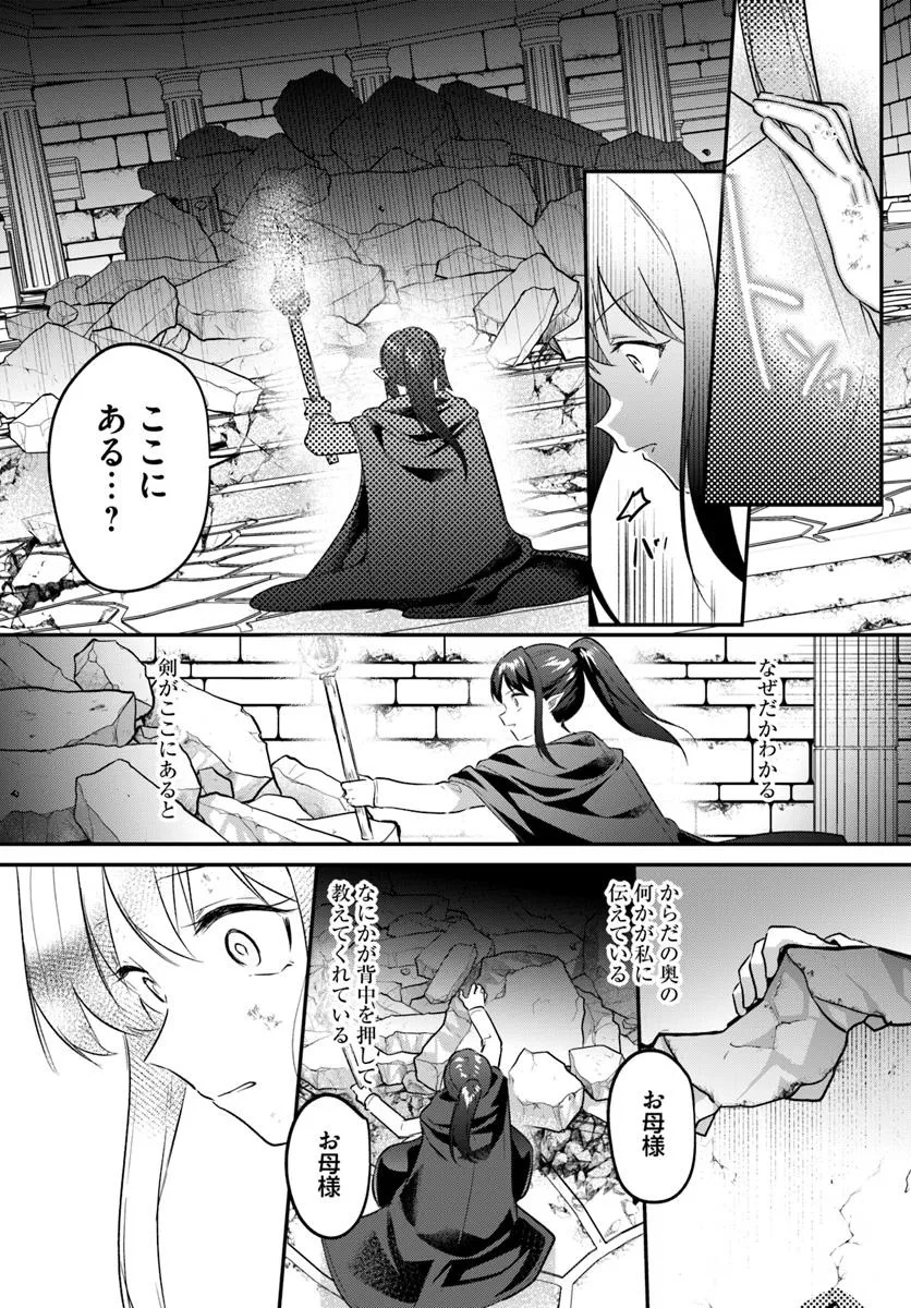 Inbi na Doukutsu no Sono Oku de - Chapter 37.2 - Page 9