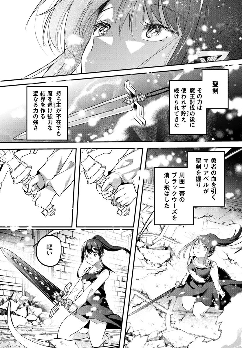 Inbi na Doukutsu no Sono Oku de - Chapter 39.1 - Page 10