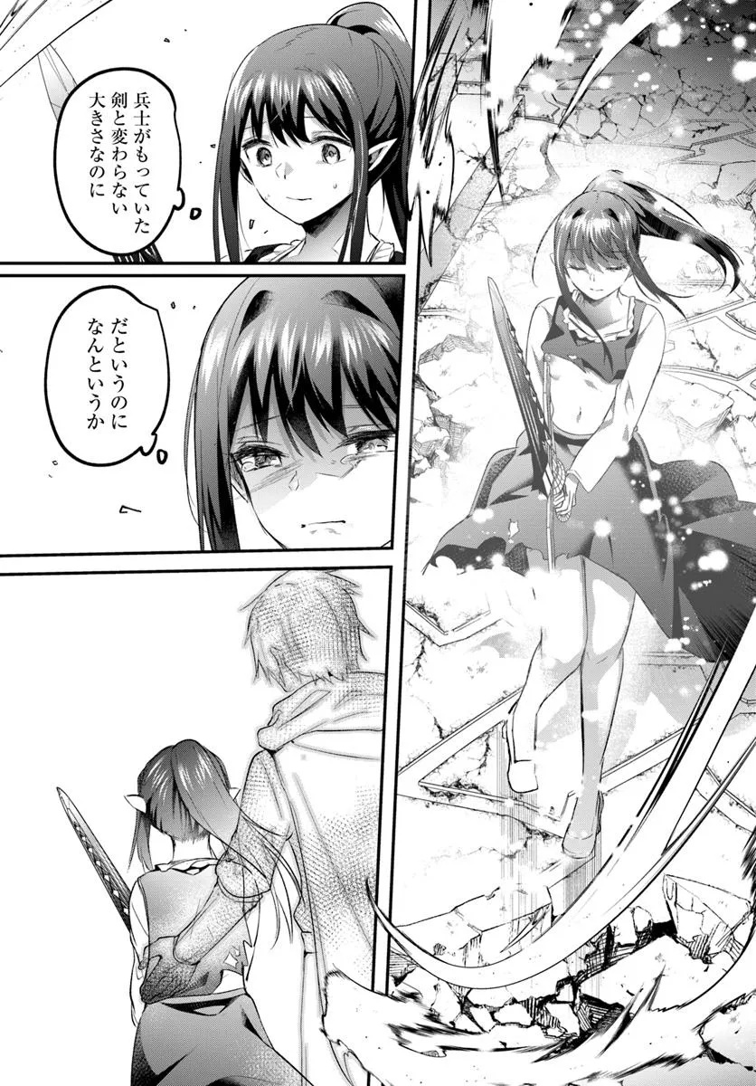 Inbi na Doukutsu no Sono Oku de - Chapter 39.1 - Page 11