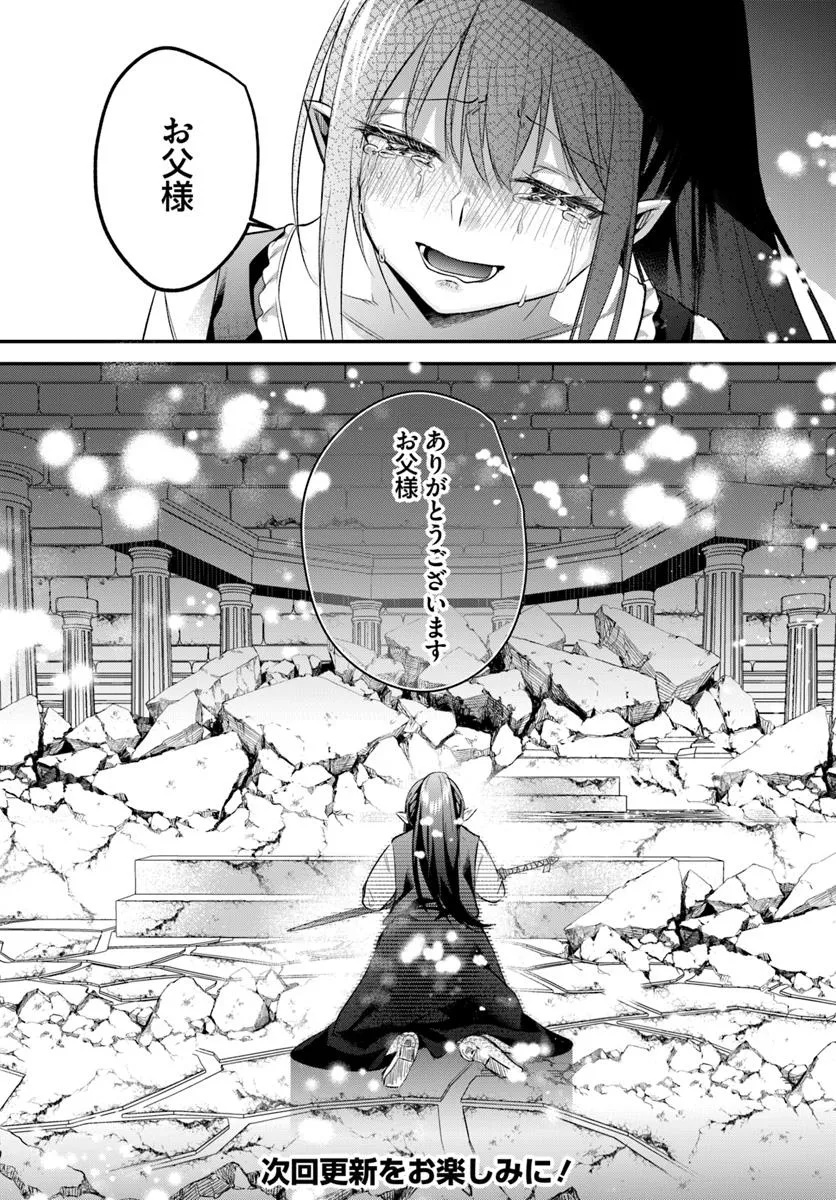 Inbi na Doukutsu no Sono Oku de - Chapter 39.1 - Page 12