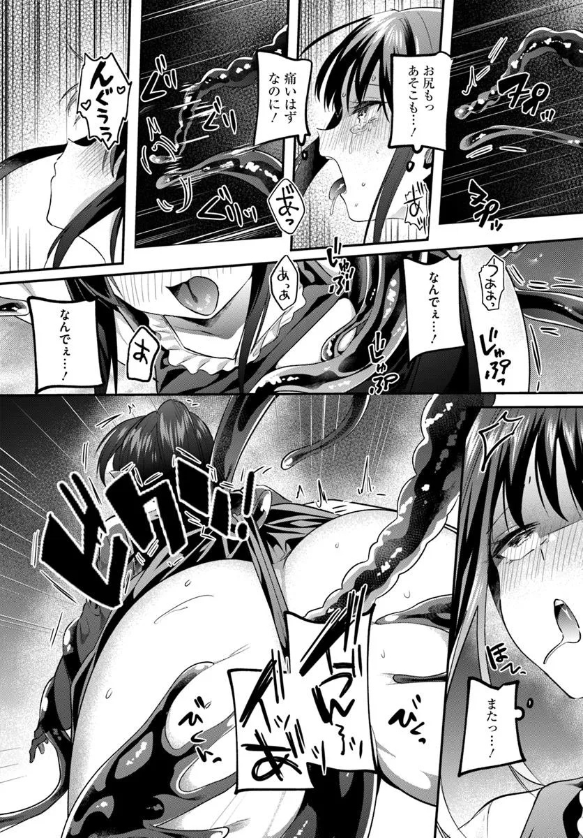 Inbi na Doukutsu no Sono Oku de - Chapter 39.1 - Page 2