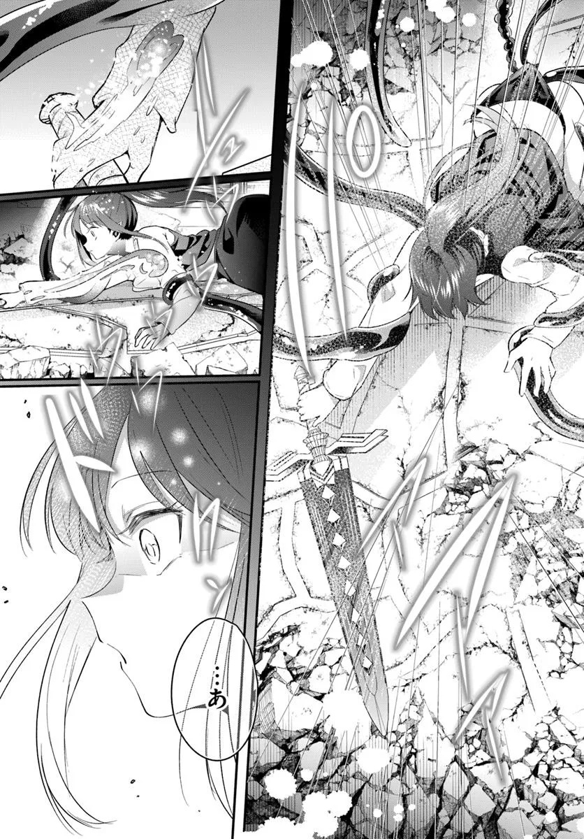 Inbi na Doukutsu no Sono Oku de - Chapter 39.1 - Page 6