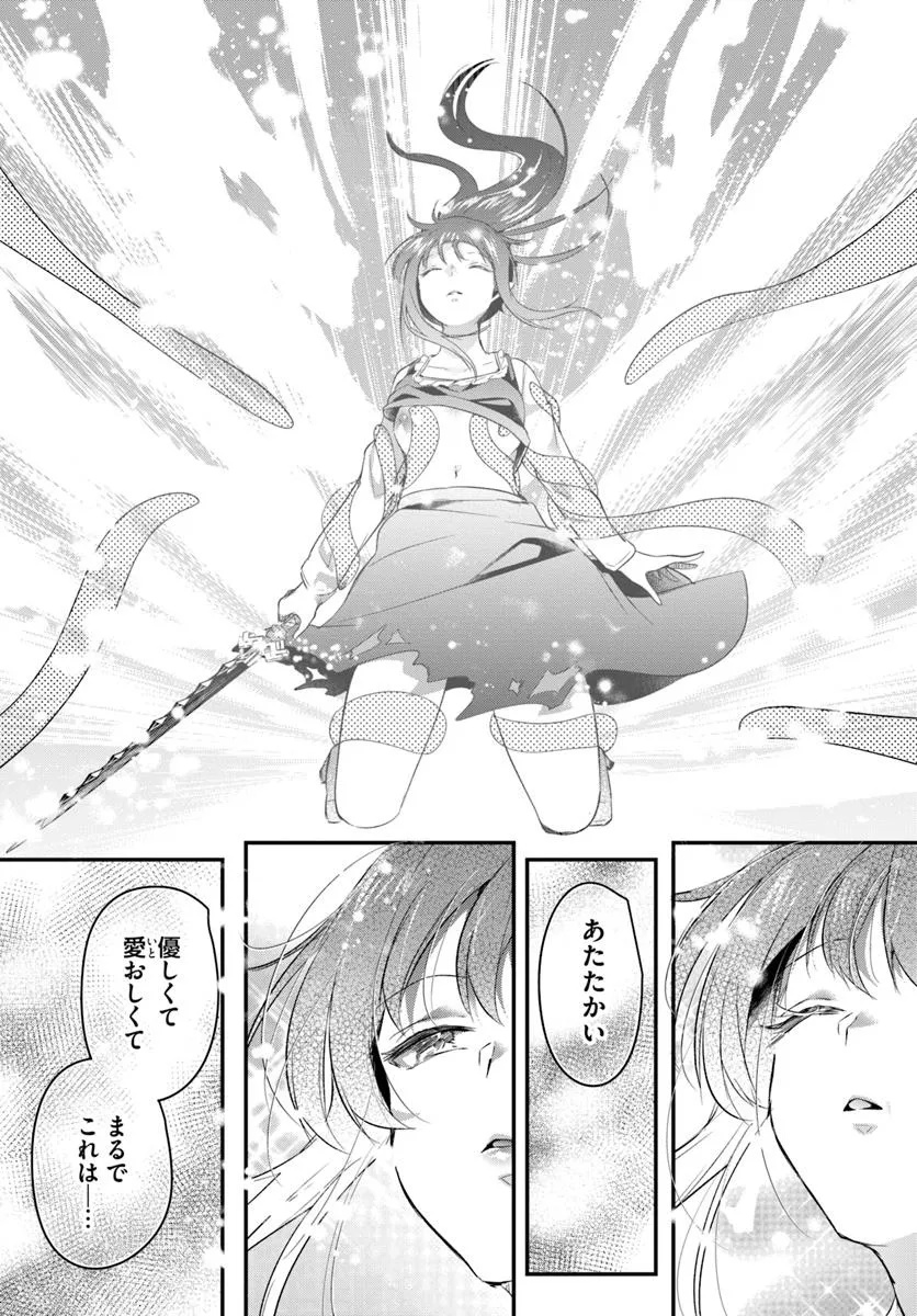 Inbi na Doukutsu no Sono Oku de - Chapter 39.1 - Page 7