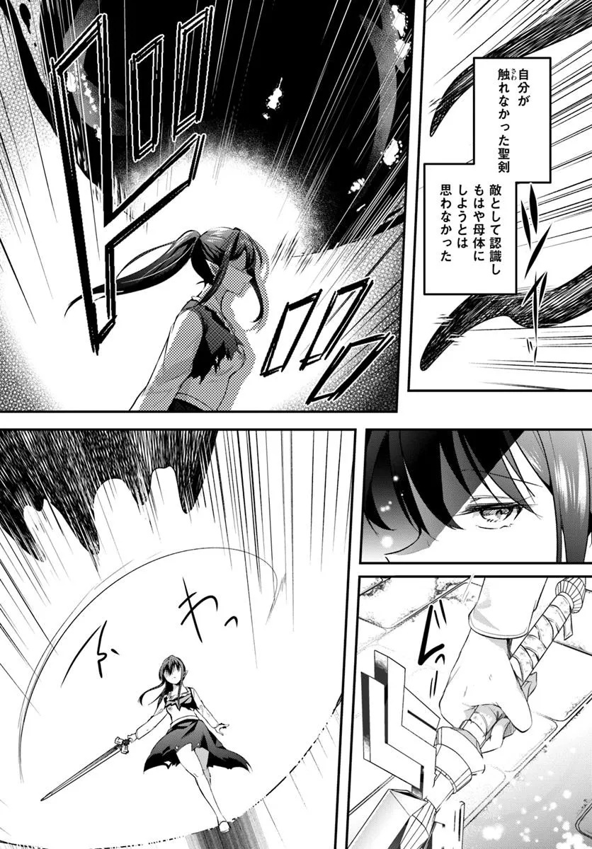Inbi na Doukutsu no Sono Oku de - Chapter 39.2 - Page 10