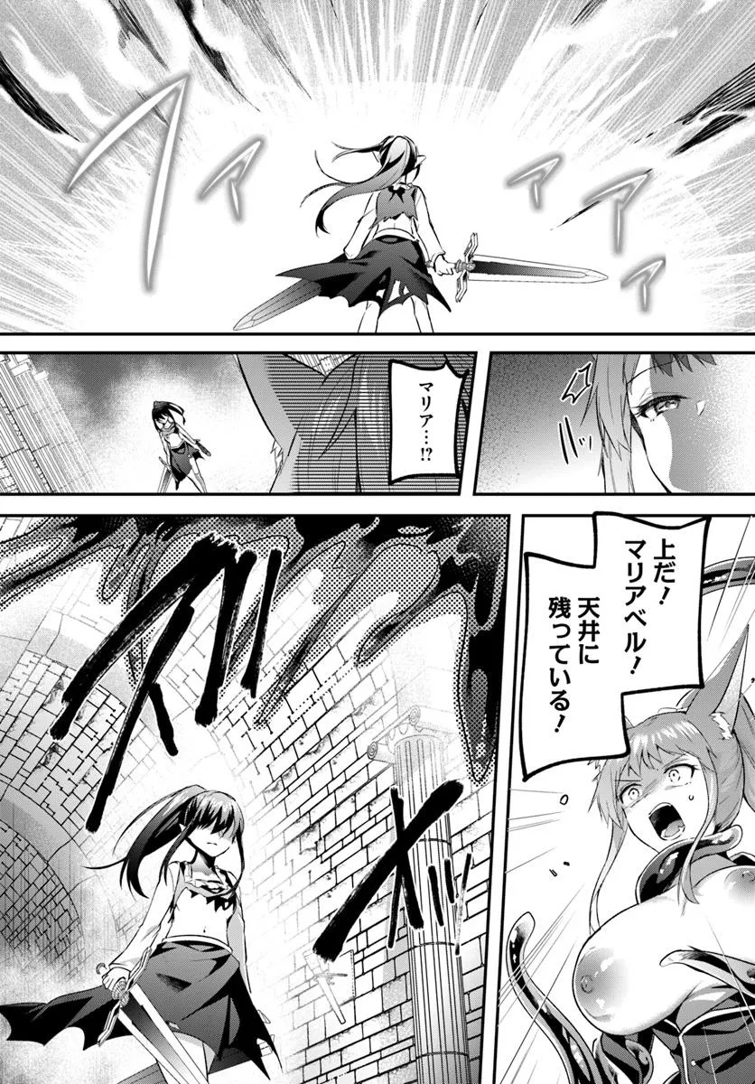 Inbi na Doukutsu no Sono Oku de - Chapter 39.2 - Page 11