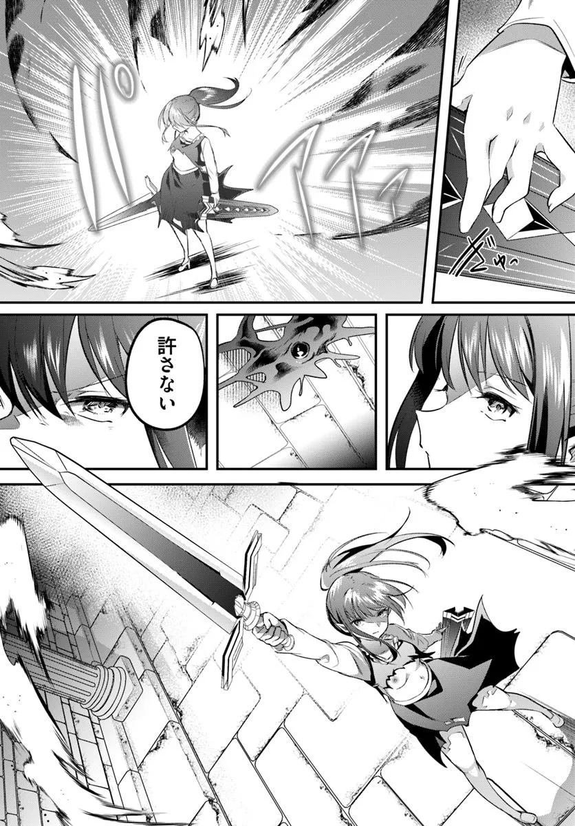 Inbi na Doukutsu no Sono Oku de - Chapter 39.2 - Page 12