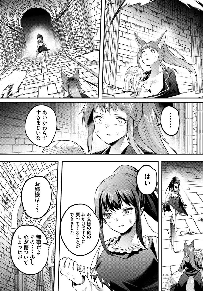Inbi na Doukutsu no Sono Oku de - Chapter 39.2 - Page 14